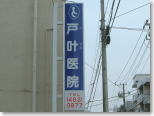 看板写真